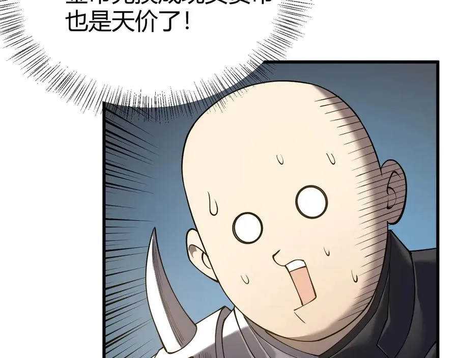 第39话 光头假名哥的传说50