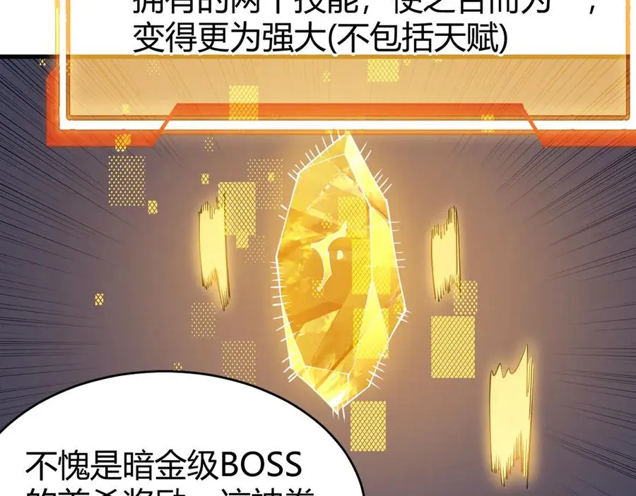 第51话 魔神宝库！21