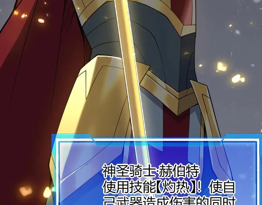 第49话 魔神降临！42