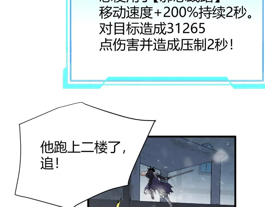 第47话 找错人？！6