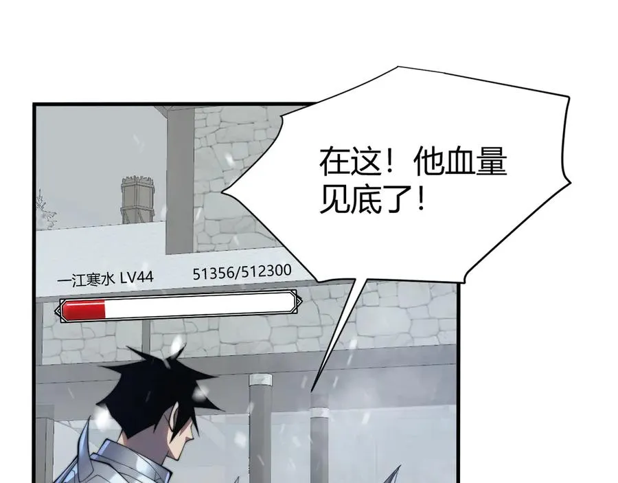 第46话 翱翔于万物之上！119