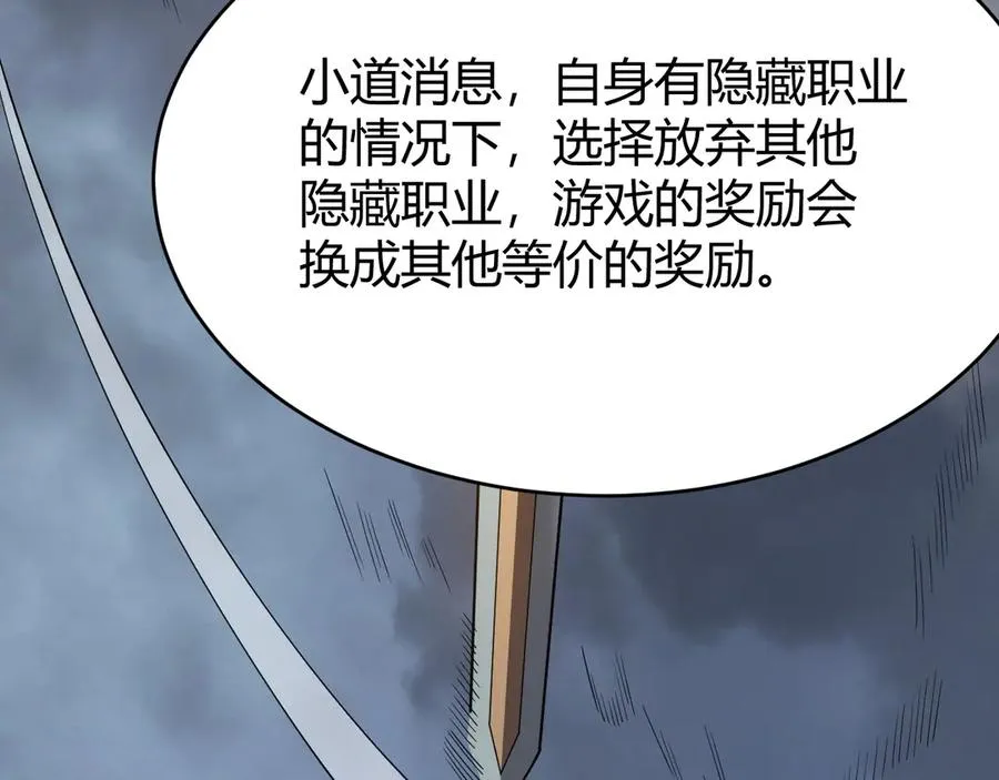 第27话 禁咒秒杀？！14