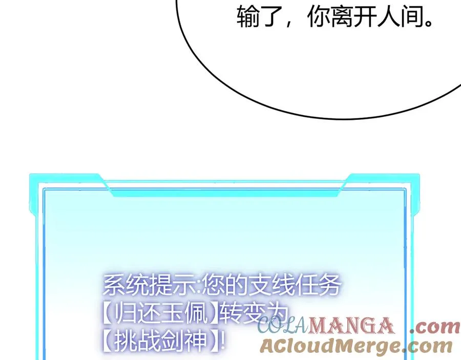 第40话 偷入剑阁112