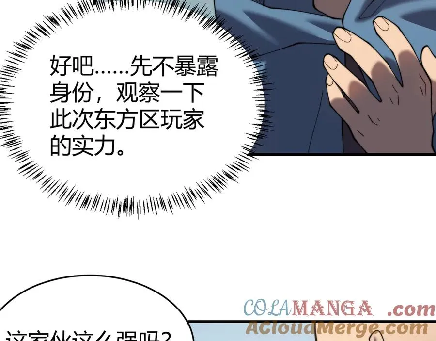 第60话 天下比武第一阶段！24