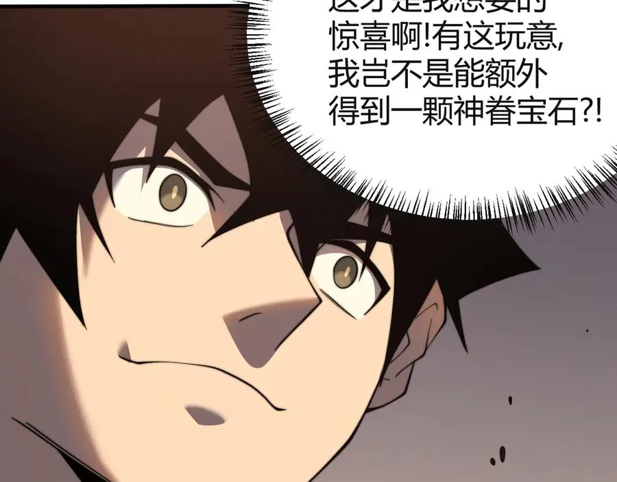 第52话 技能融合！7