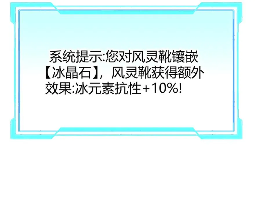 第51话 魔神宝库！15