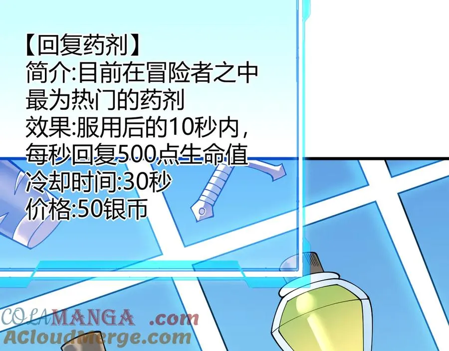 第39话 光头假名哥的传说52