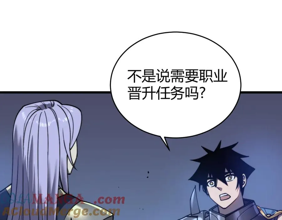 第54话 晋升！二阶！124