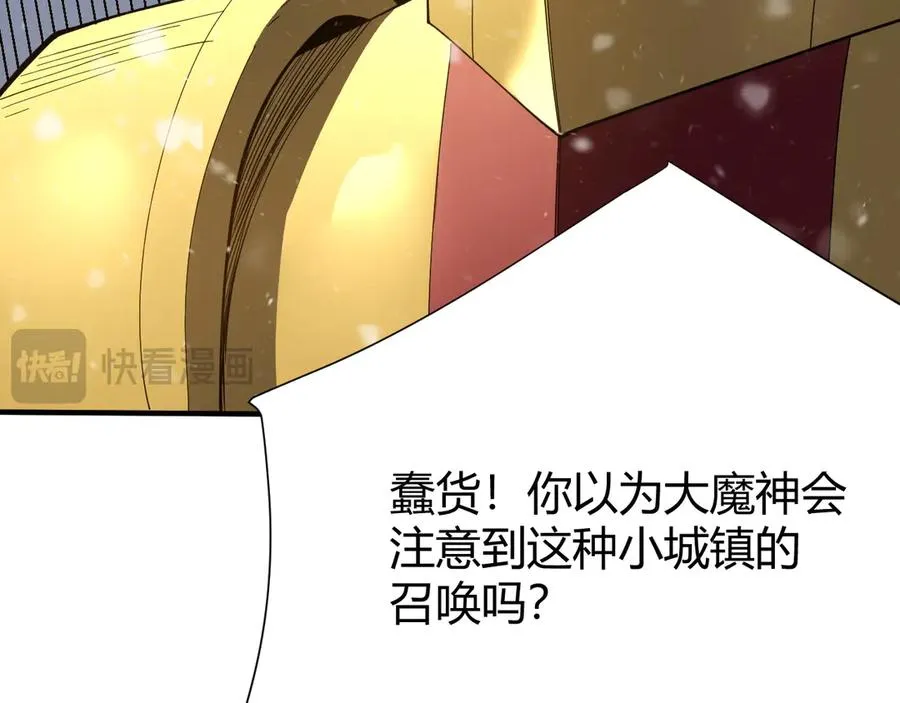 第49话 魔神降临！58