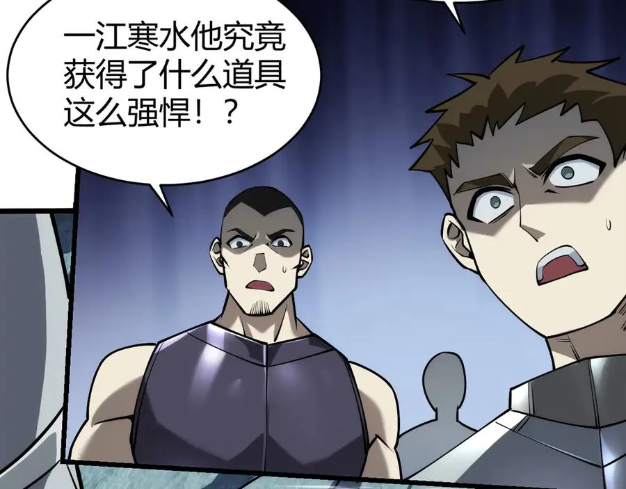 第29话 激活紫电宝石！31