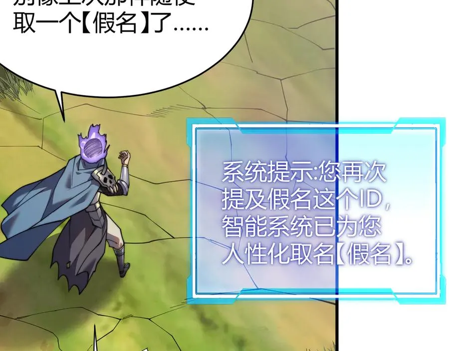 第56话 稀有坐骑！62