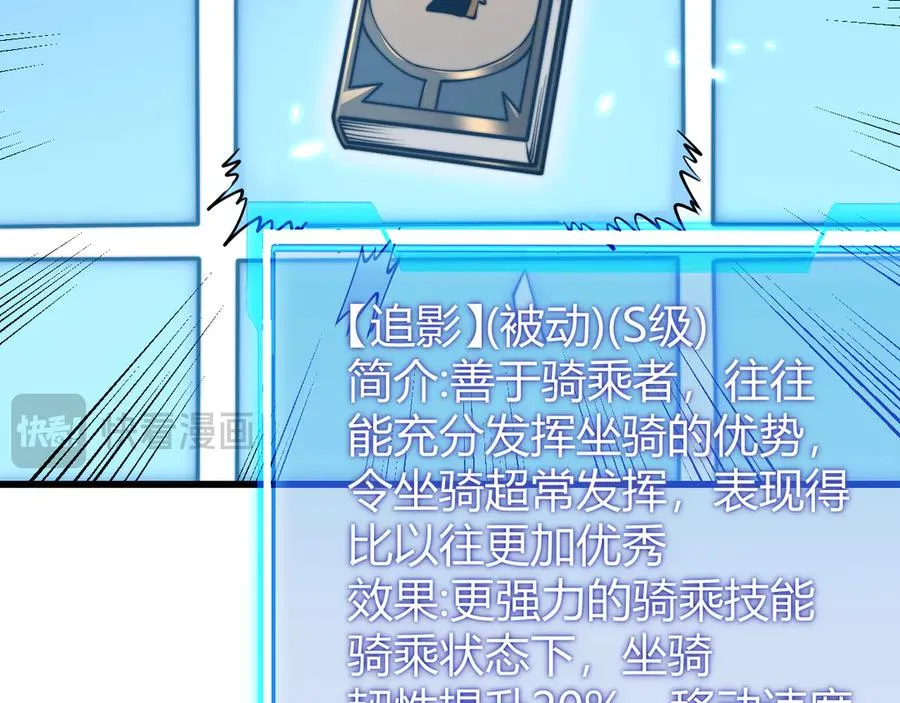 第54话 晋升！二阶！90