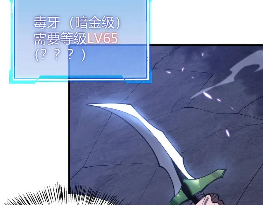第56话 稀有坐骑！13