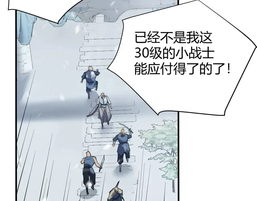 第44话 冰雪镇攻城战开始！134
