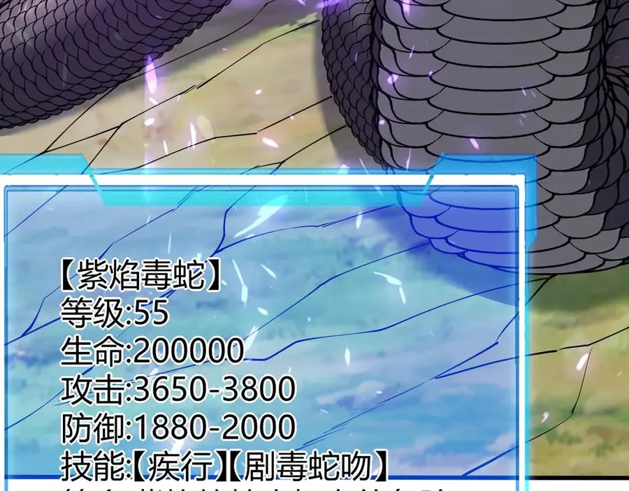第53话 高效练级！37
