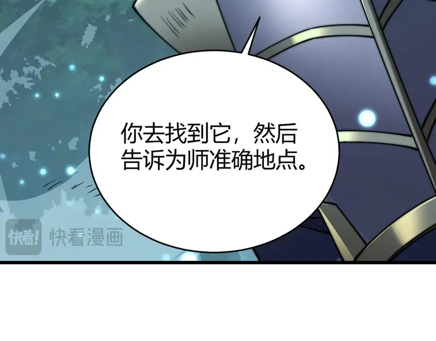 第52话 技能融合！77