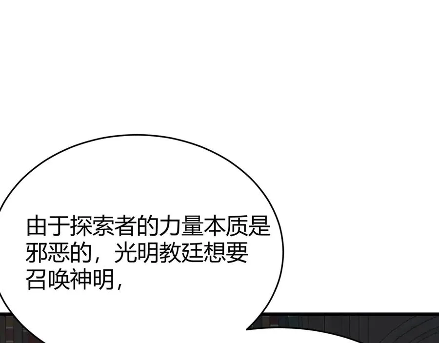 第57话 退位让贤！90