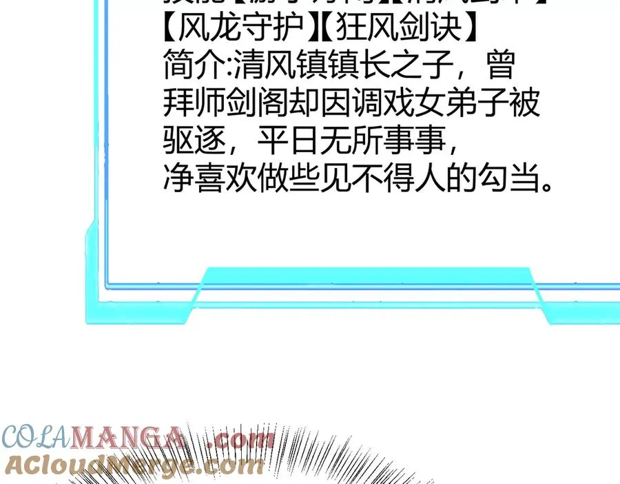 第39话 光头假名哥的传说88
