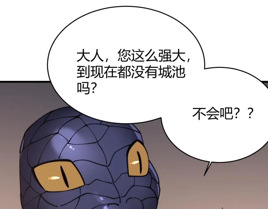 第56话 稀有坐骑！45