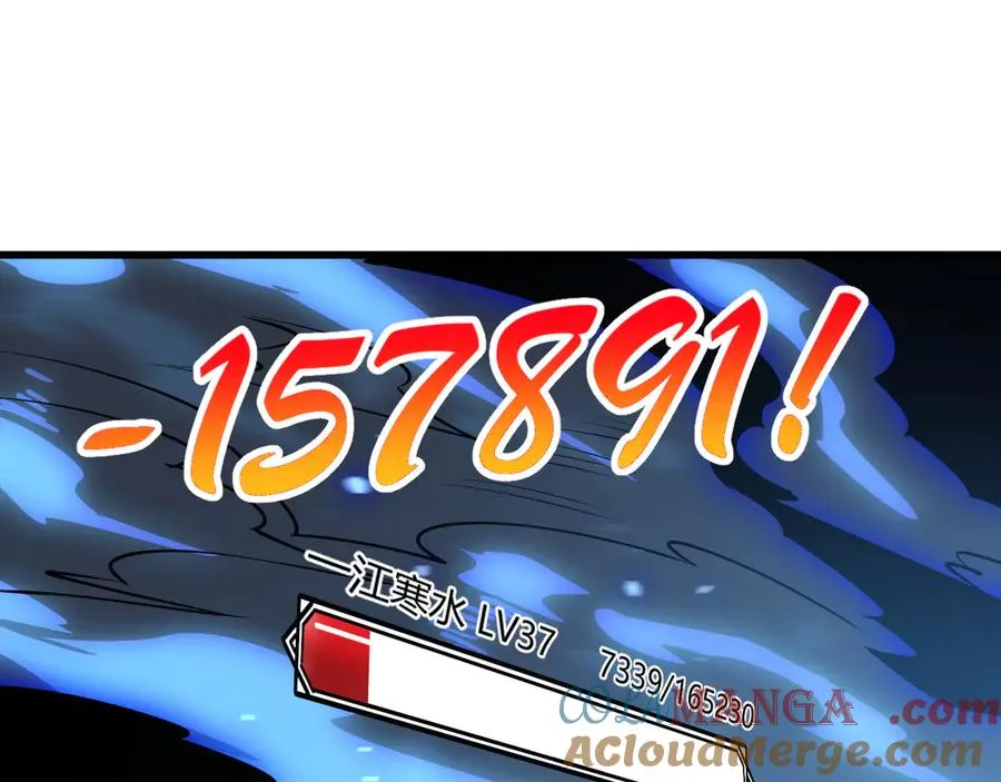 第34话 发现新地图镇神塔！88