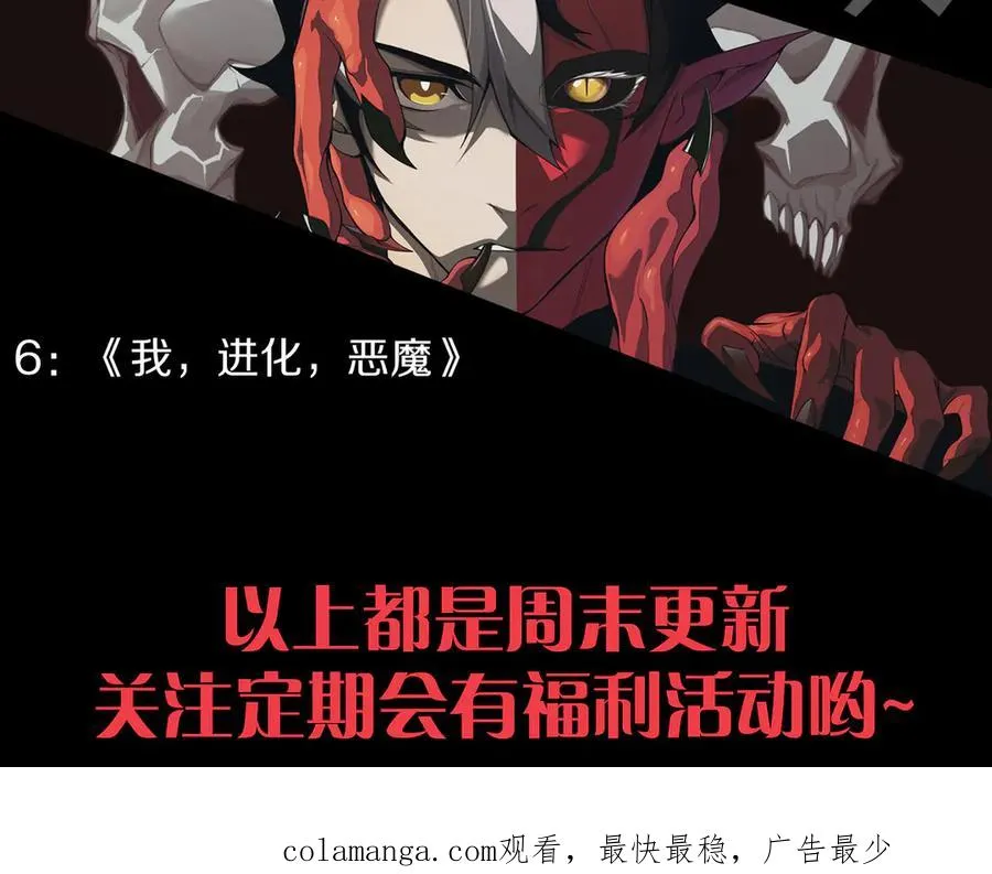 第43话 黑暗大军降临冰雪城！149