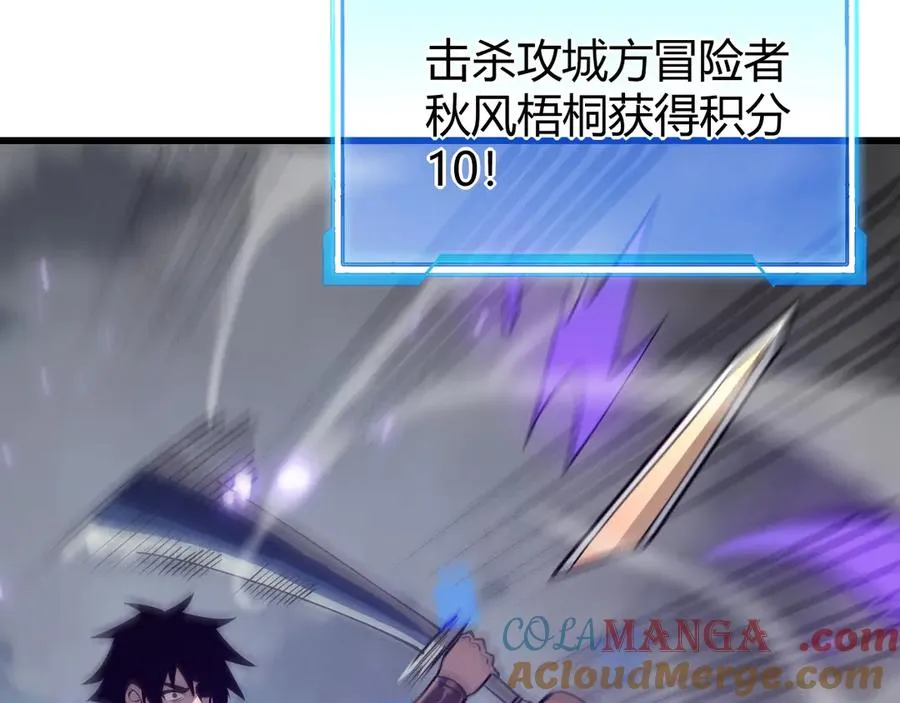 第27话 禁咒秒杀？！92