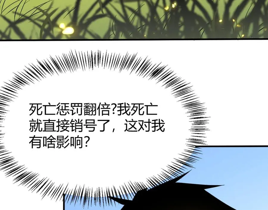 第43话 黑暗大军降临冰雪城！78