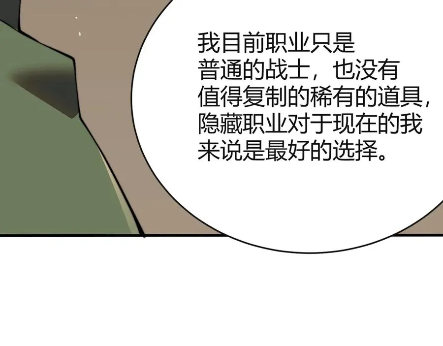 第52话 技能融合！22