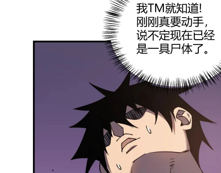 第58话 仇人相见！54