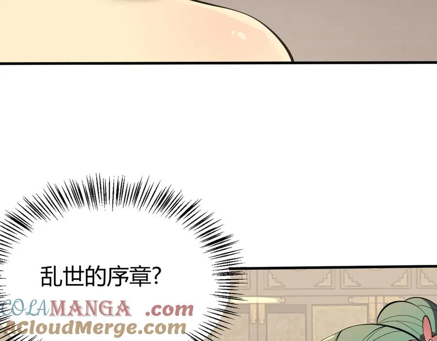 第41话 开启首部资料片！112