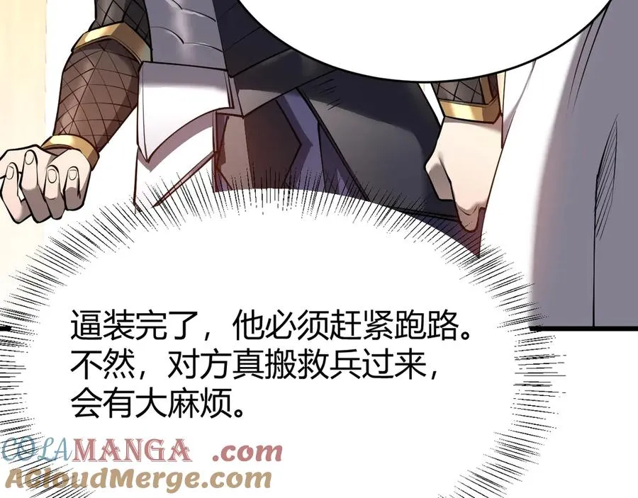 第39话 光头假名哥的传说108