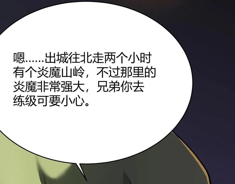 第57话 退位让贤！131