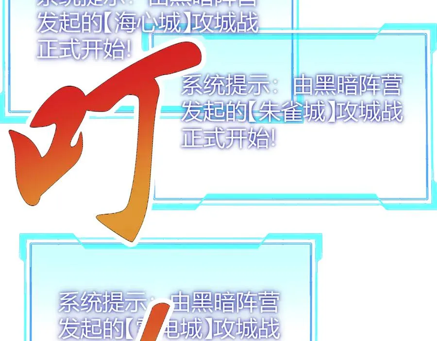 第44话 冰雪镇攻城战开始！95