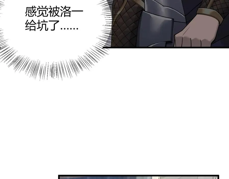 第39话 光头假名哥的传说21