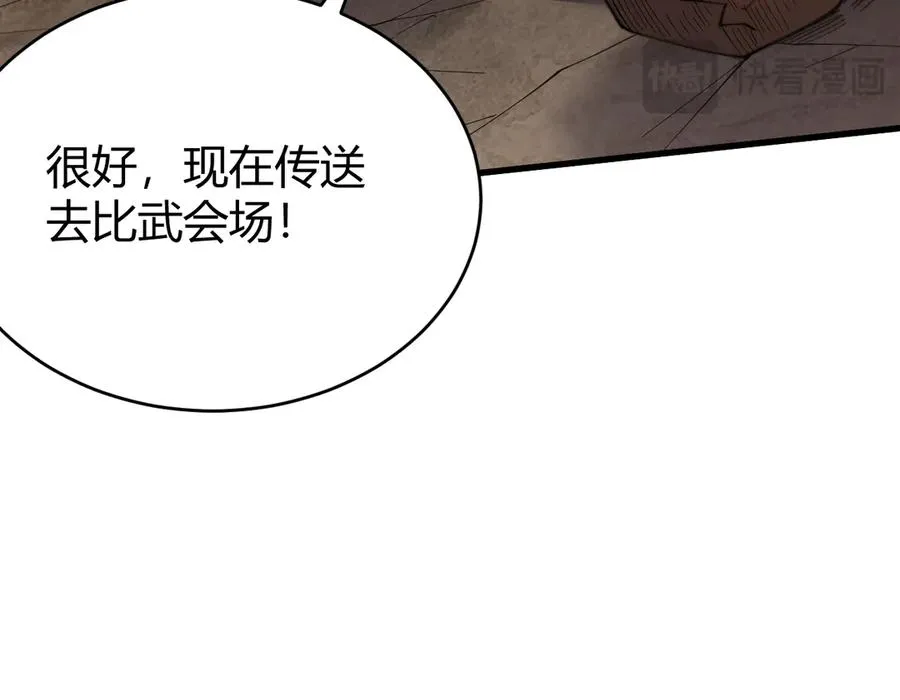 第60话 天下比武第一阶段！17