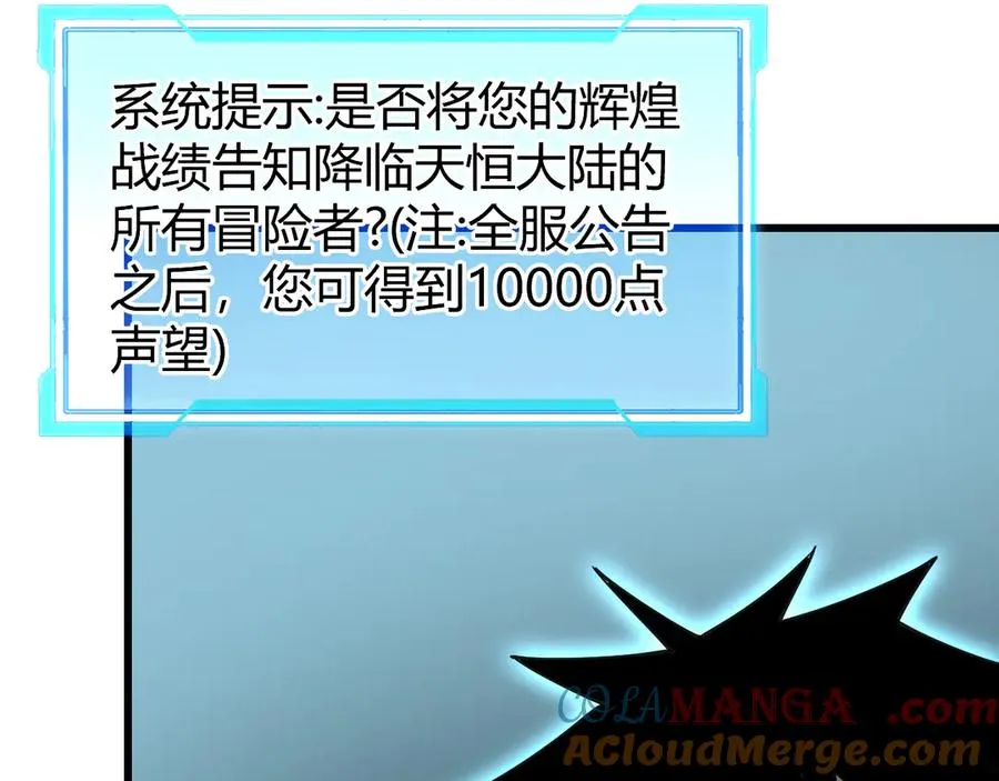 第29话 激活紫电宝石！88