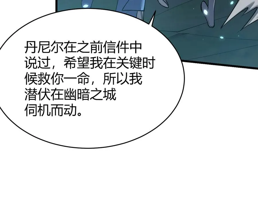 第31话 触发隐藏BOSS！113