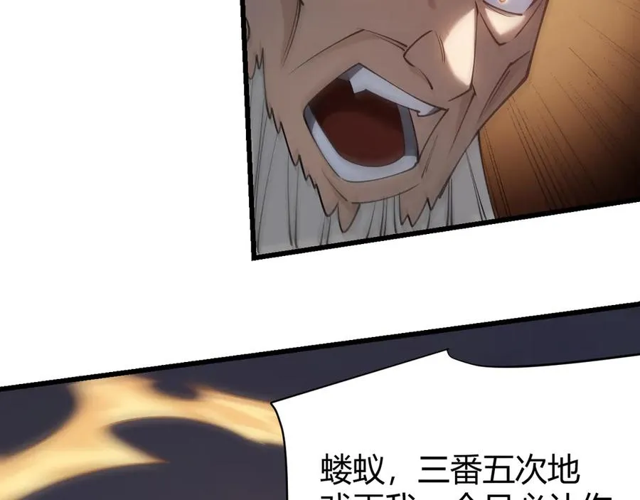 第29话 激活紫电宝石！142