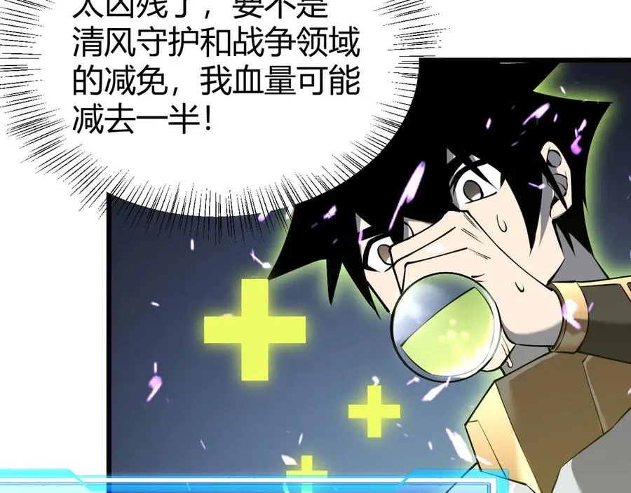 第35话 奖励是神装盔甲151