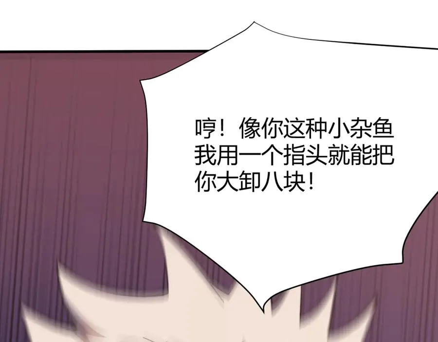 第56话 稀有坐骑！87