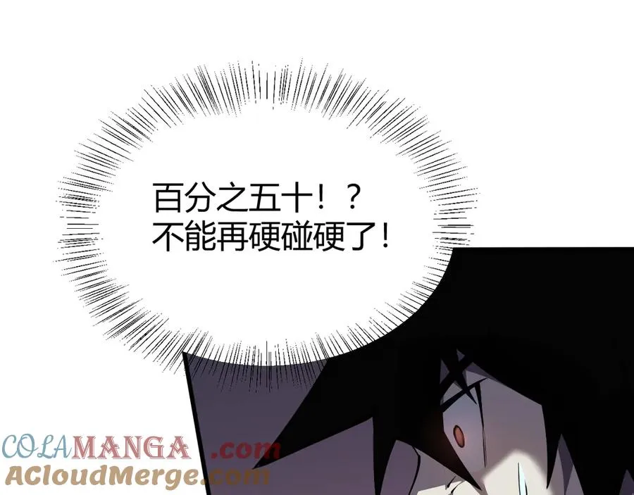第36话 神装!4