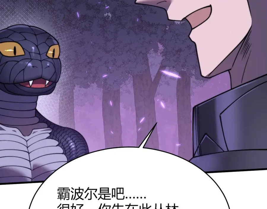 第56话 稀有坐骑！43