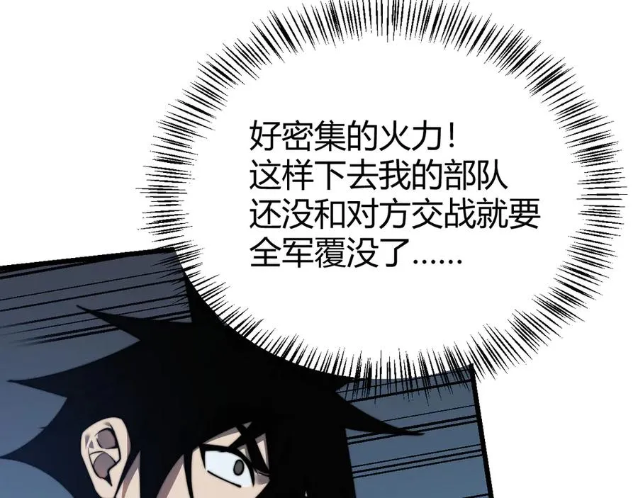 第46话 翱翔于万物之上！30