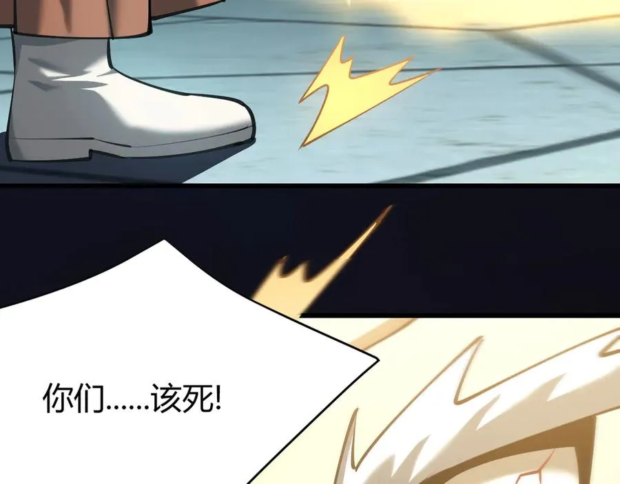 第29话 激活紫电宝石！97