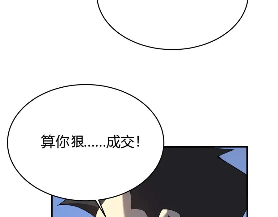 第53话 高效练级！107