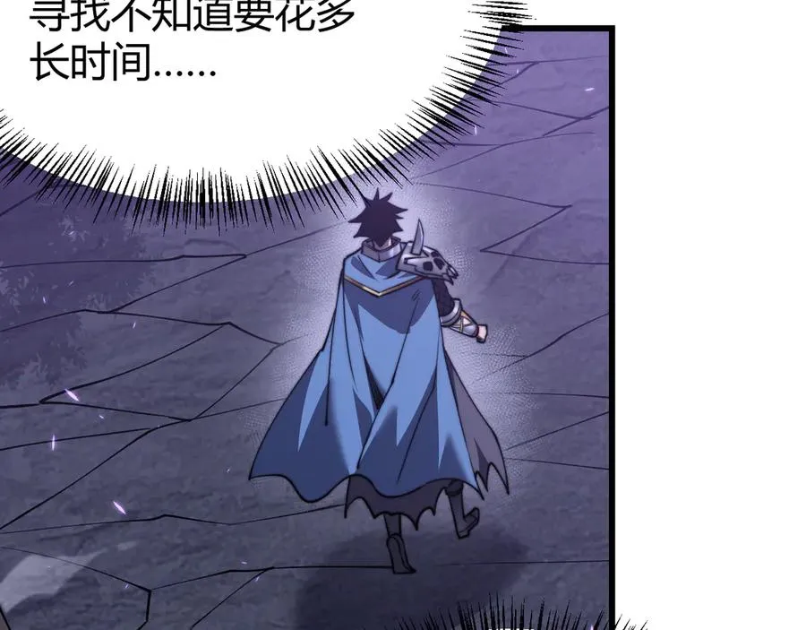 第54话 晋升！二阶！77