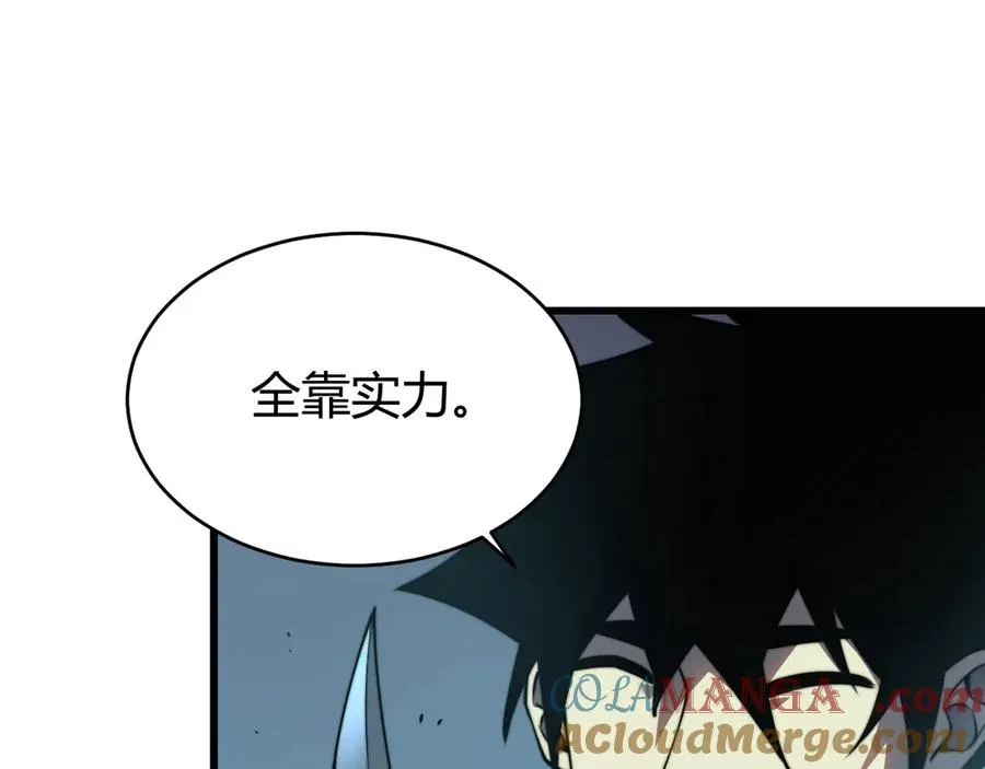 第54话 晋升！二阶！84