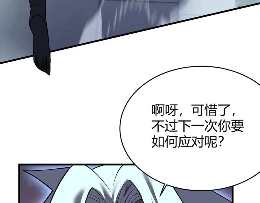 第36话 神装!81