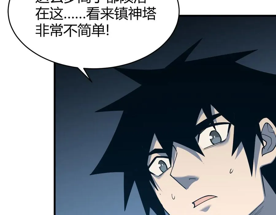 第35话 奖励是神装盔甲26