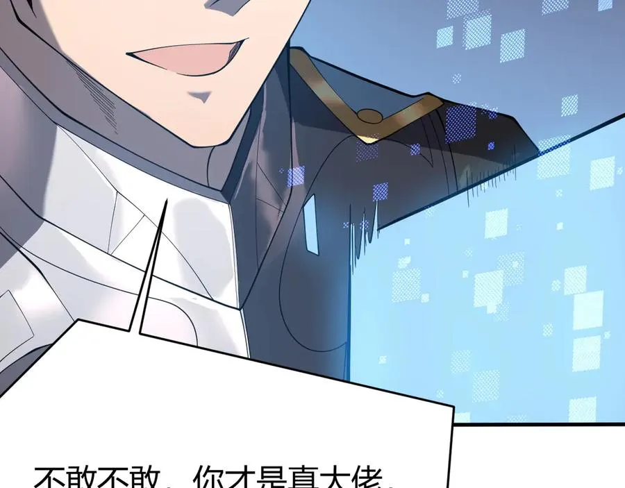 第53话 高效练级！82